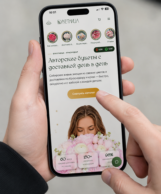 Выбор букета на сайте bloom théory